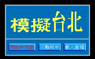 標題畫面