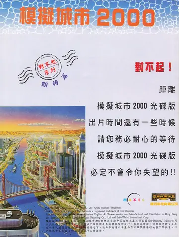 電腦遊戲世界 第124期（廣告）