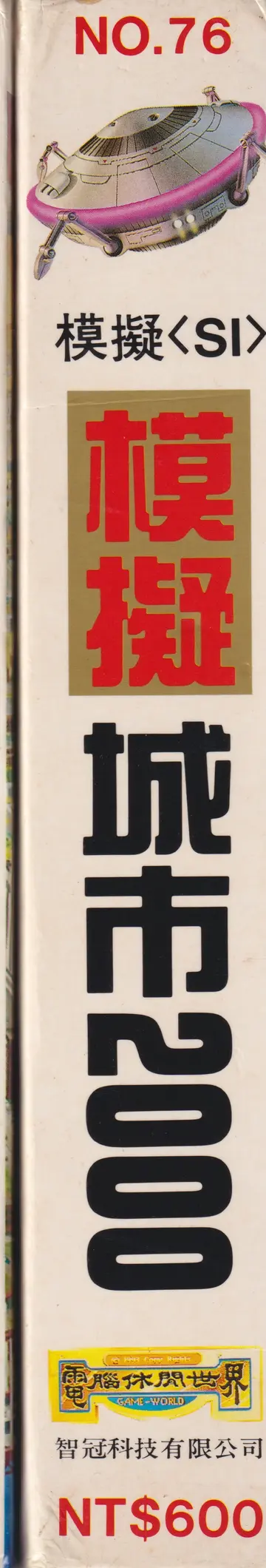 限量發行原作者簽名紀念版（包裝側面）