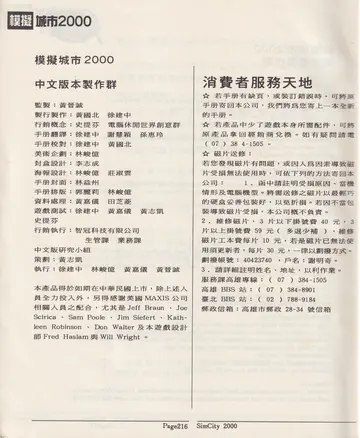 製作名單