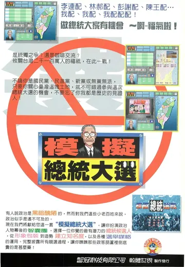 軟體世界 第82期（廣告）
