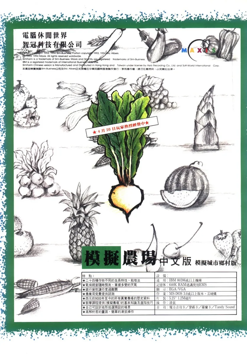 軟體世界 第63期