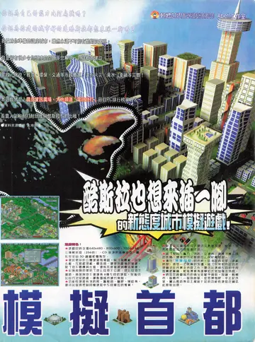 遊戲世界 第169期・廣告 p.223（廣告）