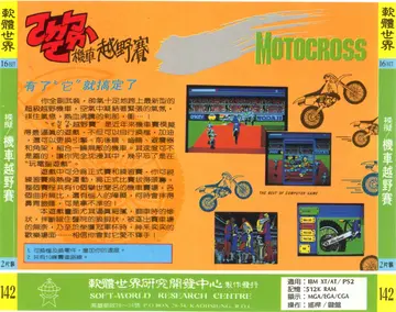 貴族版142（包裝背面）