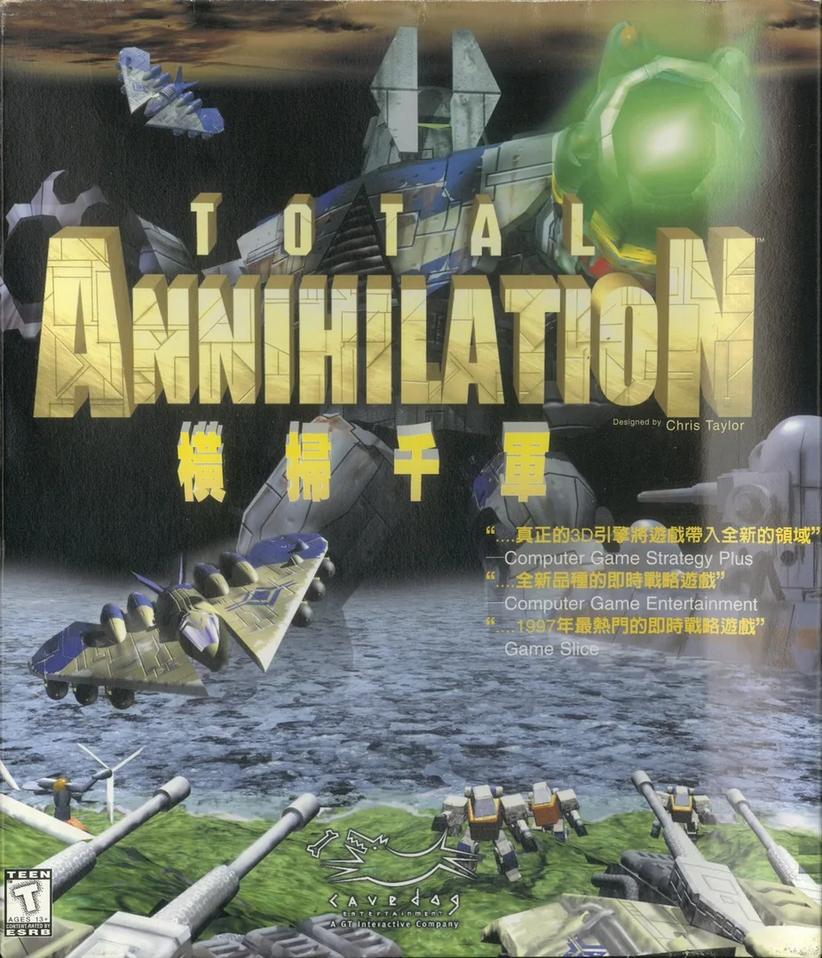 橫掃千軍