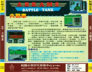 貴族版131（包裝背面）