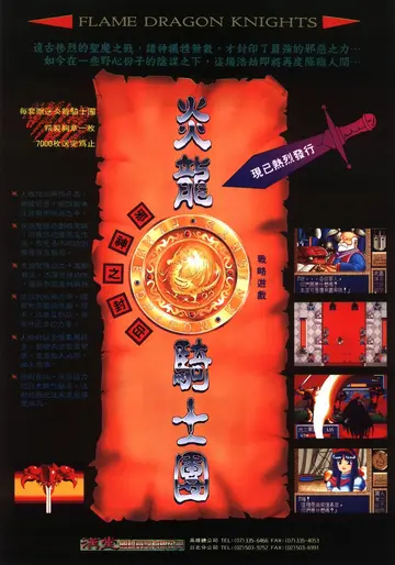 軟體世界 第63期（廣告）
