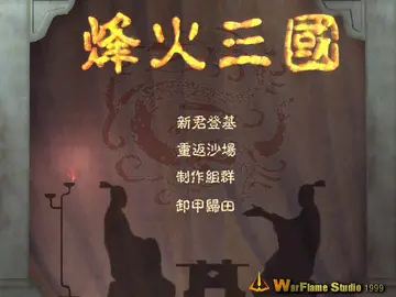 標題畫面