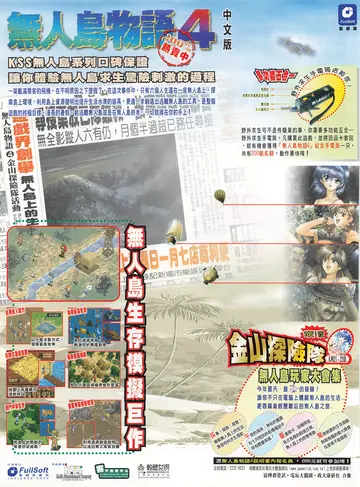 電腦玩家 第96期（廣告）