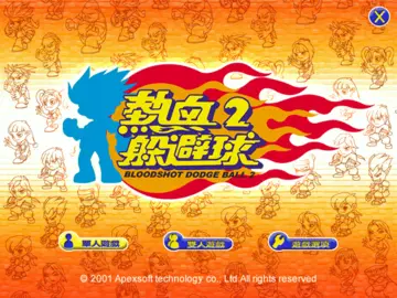 標題畫面