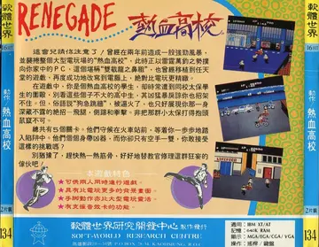 貴族版134（包裝背面）