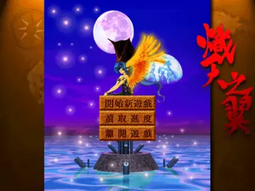 標題畫面