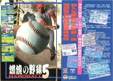 軟體世界 第82期（廣告）