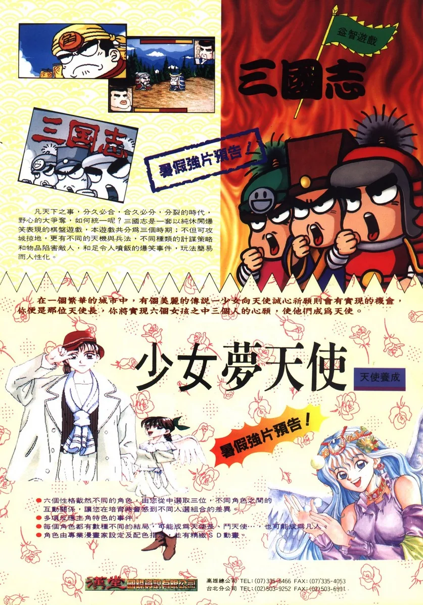 軟體世界 第63期