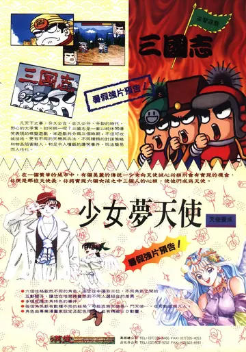 軟體世界 第63期（廣告）