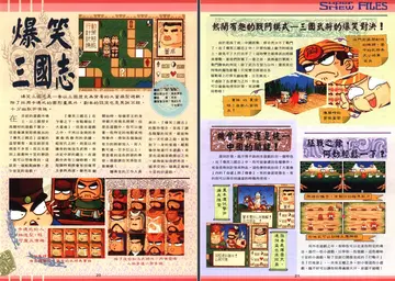 軟體世界 第63期（報導）