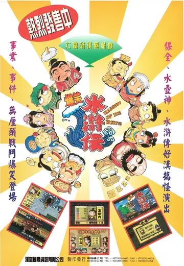 軟體世界 第90期 1996年9月（廣告）