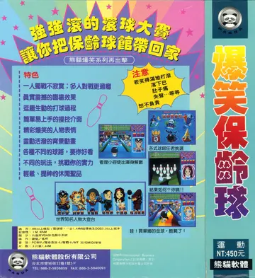包裝背面