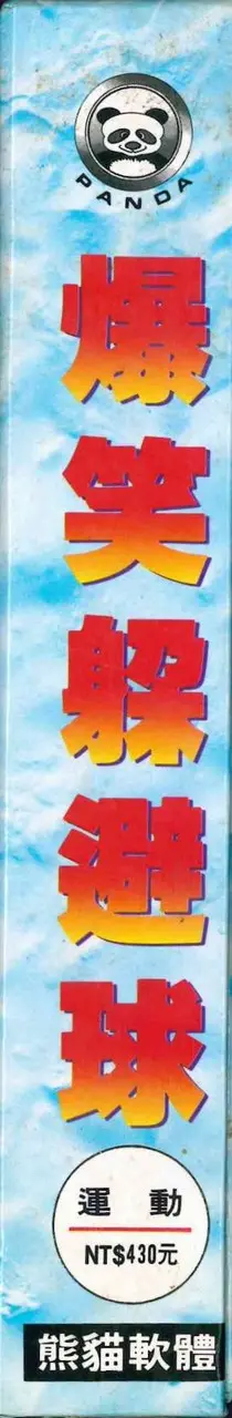 包裝側面