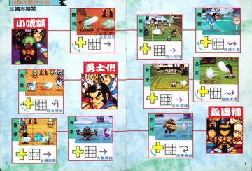 球隊介紹（說明書內頁）