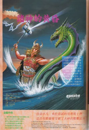 軟體世界 第48期（廣告）