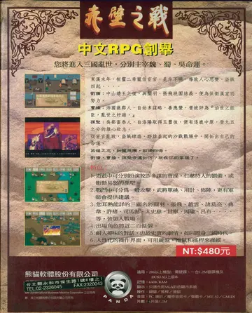 包裝背面
