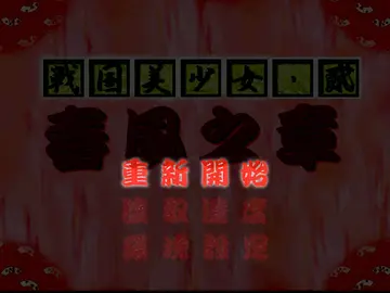 標題畫面