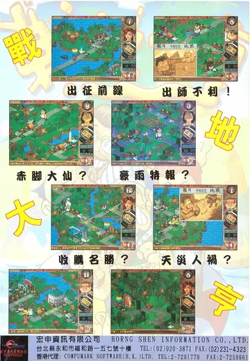 軟體世界 第82期（廣告）