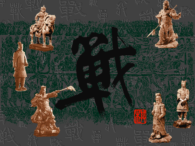 戰棋