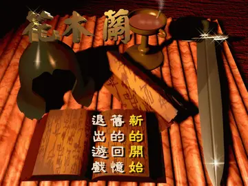 標題畫面