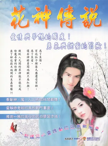 遊戲世界 第180期・廣告 p.16（廣告）