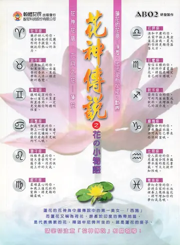 遊戲世界 第180期・廣告 p.116（廣告）
