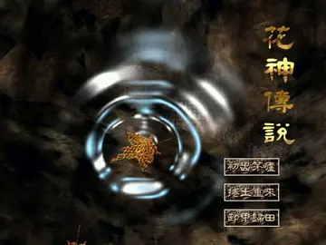 標題畫面
