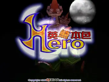 標題畫面