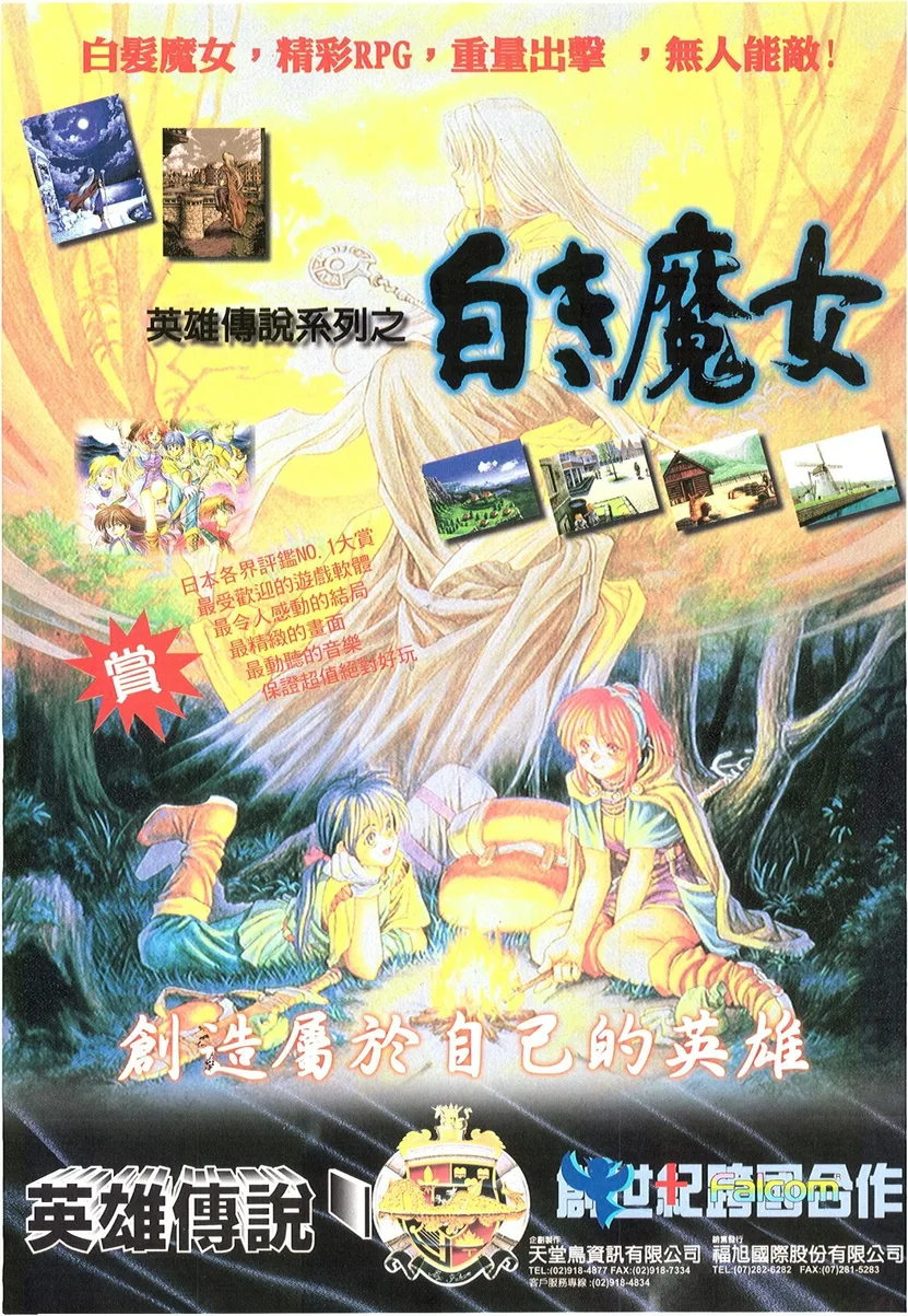 軟體世界 第90期