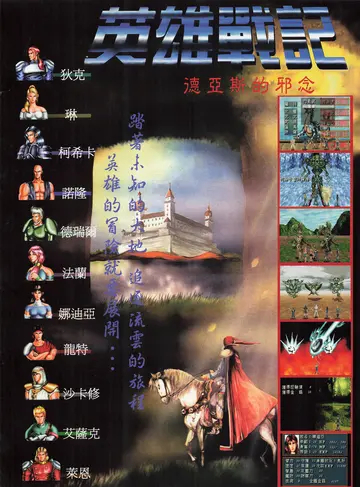 新遊戲時代 第47期（廣告）
