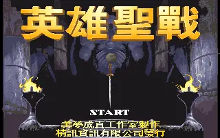 標題畫面