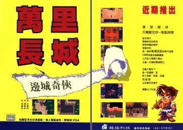 軟體世界第54期（廣告）