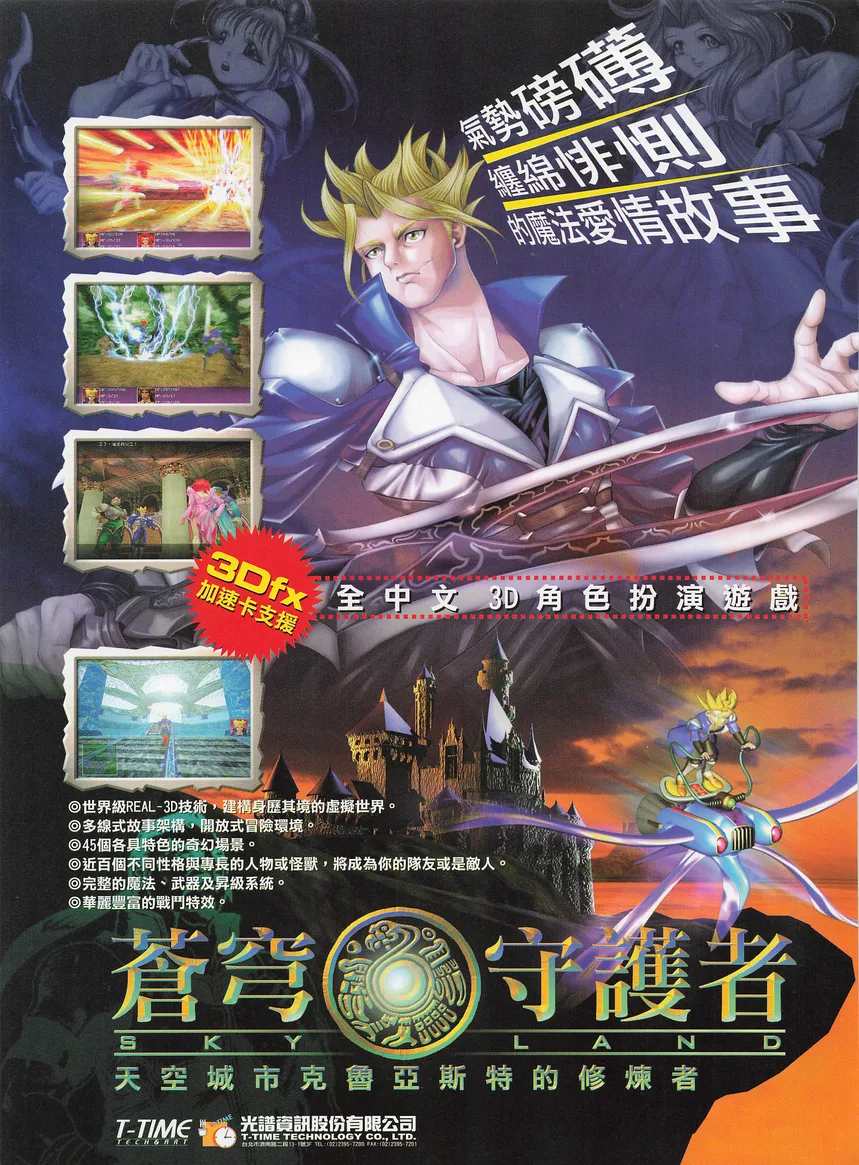 電腦玩家 第96期