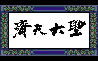 標題畫面