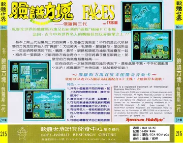 貴族版215（包裝背面）