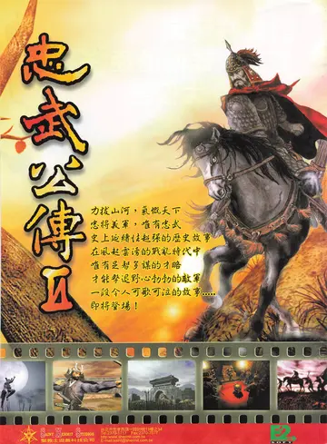 電腦玩家 第105期（廣告）