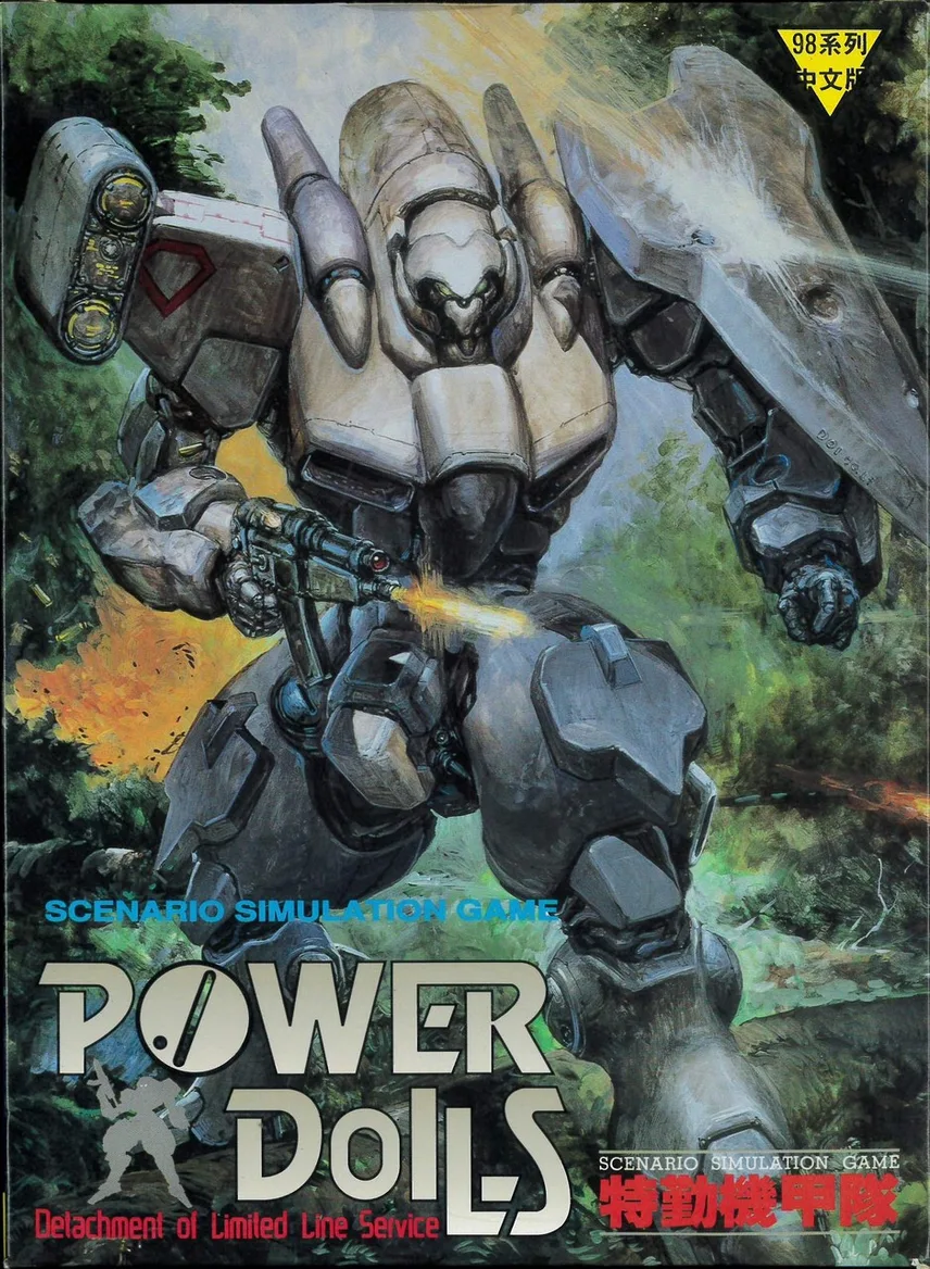 特勤機甲隊