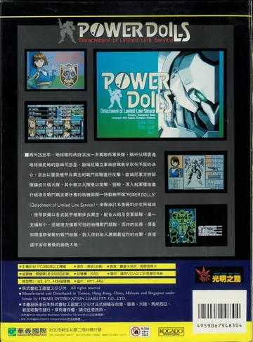 包裝背面