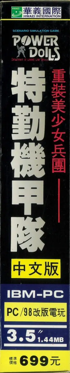 包裝側面
