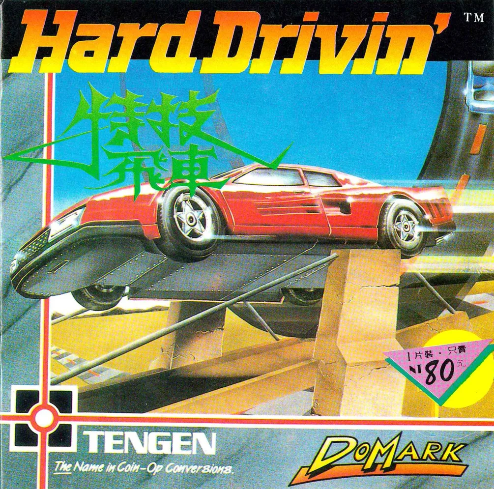 貴族版195