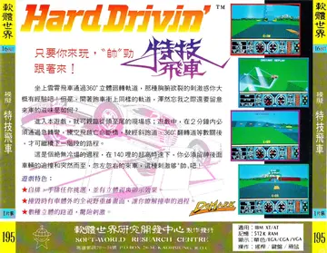 貴族版195（包裝背面）