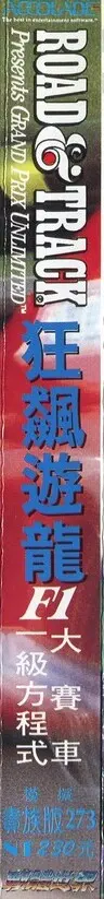 貴族版273（包裝側面）