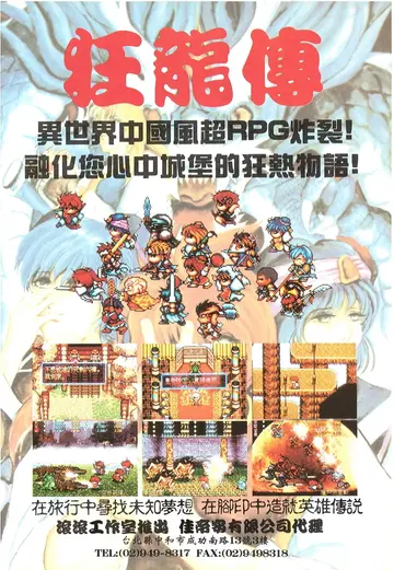 軟體世界 第83期（廣告）