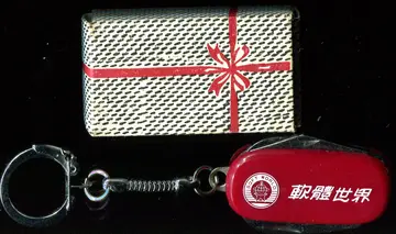 贈品：馬蓋仙萬用刀（附件）